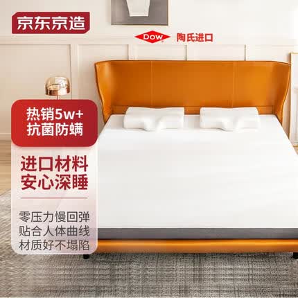 京东京造 航天记忆棉床垫加厚榻榻米软床垫床褥子防霉抑菌180*200*10cm