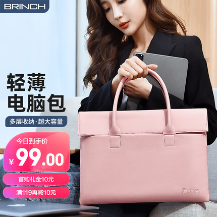 BRINCH电脑包怎么样？BRINCH电脑包什么档次？