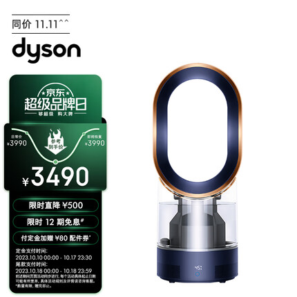 戴森(Dyson)AM10普鲁士蓝色 多功能紫外线杀菌加湿器 杀死99.9%的细菌 喷射细腻水雾 整屋循环