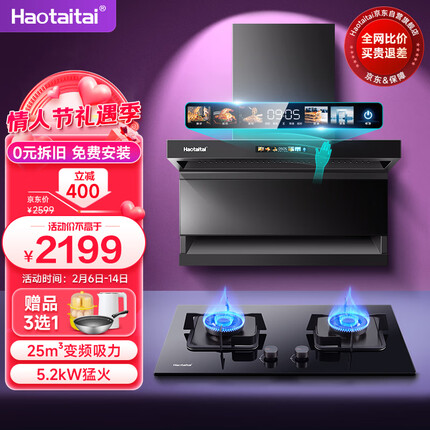 好太太油烟机怎么样是不是一线品牌？好太太油烟机是名牌产品吗？