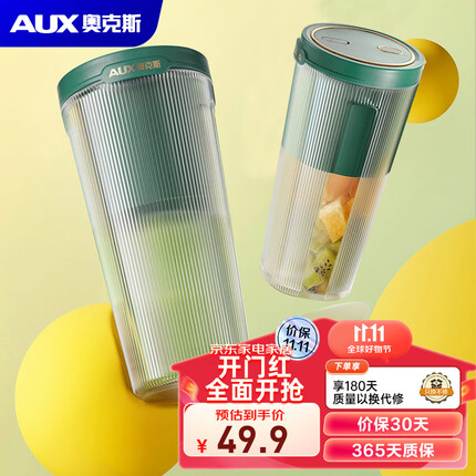 奥克斯（AUX）榨汁机便携式无线榨汁杯家用电动小型水果汁机多功能迷你料理机充电搅拌杯节日礼物随行杯BL158