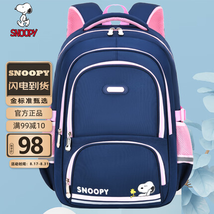 史努比（SNOOPY）书包初中生 双肩包男孩3-6高年级大容量休闲减负儿童背包女 粉色
