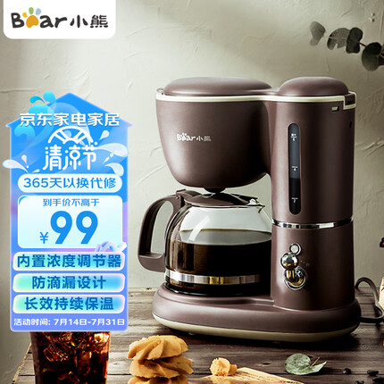 小熊咖啡机怎么样？小熊咖啡机多少钱一台？