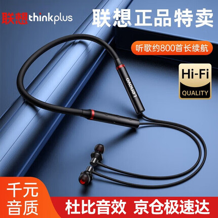 联想（Lenovo）HE05X蓝牙耳机无线挂脖式音乐运动跑步颈挂式耳机 入耳式高音质音乐通话降噪华为oppo苹果小米通用 【炫酷黑】8D立体音-智能降噪