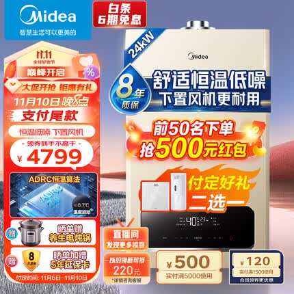 美的(Midea)双变频省气 一级低噪 舒适恒温燃气壁挂炉 天然气供暖 采暖地暖 家用锅炉省气 下置风机L1GB24-R05
