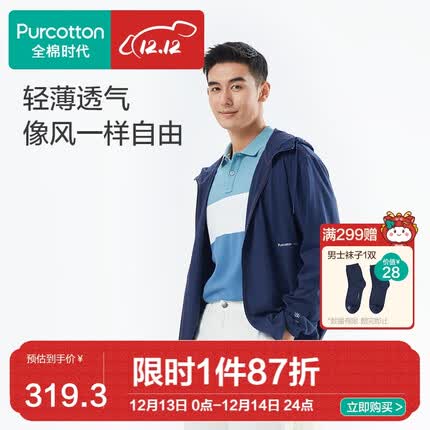全棉时代送老公男友情侣防晒衣外套斗篷夏UPF50+轻薄透气防紫外线 藏蓝 170