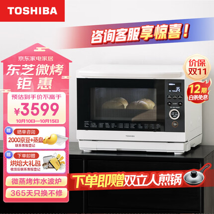 东芝TOSHIBA ER-XD95CNW微蒸烤一体机水波炉家用台式变频微波炉电烤箱空气炸蒸箱平板隐藏烤管白色26L