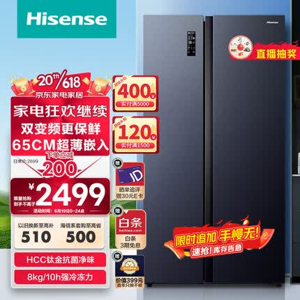 海信冰箱双开门家用 超薄电冰箱对开门嵌入式532升风冷无霜双变频净味BCD-532WFK1DPQ节能低噪 Hisense