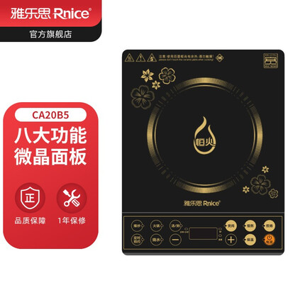 雅乐思电磁炉这个牌子怎么样？雅乐思电磁炉显示e5是什么故障？