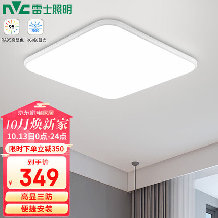 雷士照明（NVC）LED吸顶灯现代简约卧室书房餐厅高显Ra95防蓝光36w三色