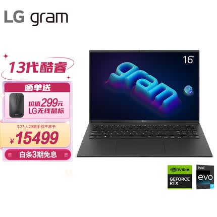 LG gram 2023款16英寸轻薄本 雷电4 16:10大画面 笔记本电脑 13代酷睿i7 32G 1TBSSD RTX3050独显 VRR 黑