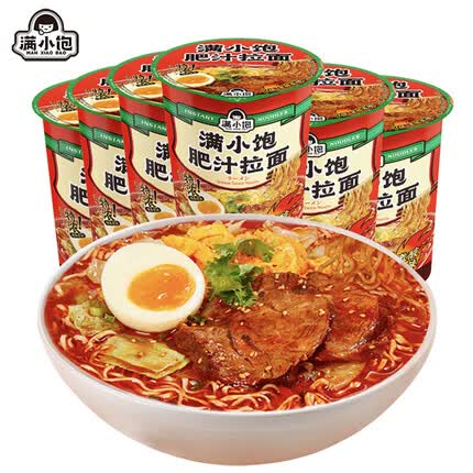 满小饱肥汁拉面6杯箱装冲泡面免煮九级酸辣泡面方便面速食夜宵零食礼盒