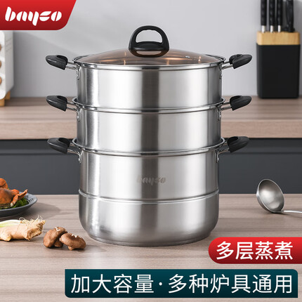 拜格(BAYCO)蒸锅家用三层30cm大容量锅具电磁炉燃气灶可视玻璃锅盖汤锅BG1585