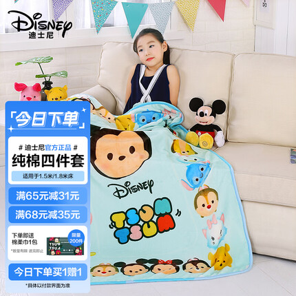 迪士尼（Disney）毯子 松松乐园婴儿毛毯 宝宝抱毯 休闲小毯子盖毯 蓝色 100*140cm