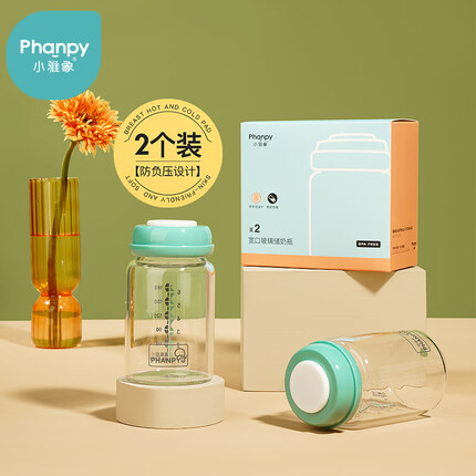 小雅象玻璃储奶瓶新生婴儿奶瓶母乳保鲜存奶瓶 宽口径