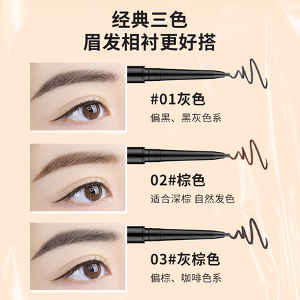 名创优品(MINISO)双头塑形眉笔1.5mm极细自动眉笔刷新手不易晕染 灰棕色
