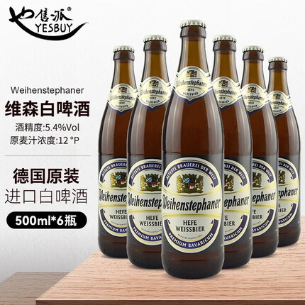 wei henstephaner德国原装进口维森白啤酒weihenstephaner啤酒 500mL*6瓶