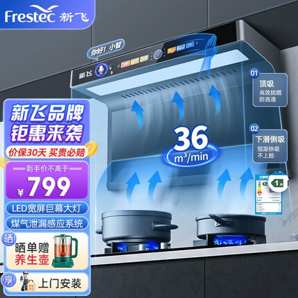 新飞油烟机质量怎么样？新飞油烟机生产厂家是哪里？