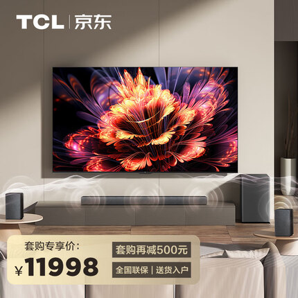 TCL 75Q10G Pro Mini LED电视&TCL X937U 旗舰级家庭声学系统