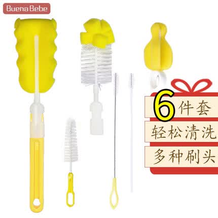 Buena bebe宝宝奶瓶清洁套装 婴儿清洗奶瓶尼龙海绵奶瓶刷奶嘴刷吸管刷6件套