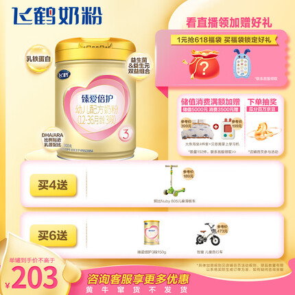 飞鹤奶粉哪个系列更好吸收？飞鹤奶粉是哪个国家的品牌有什么系列？