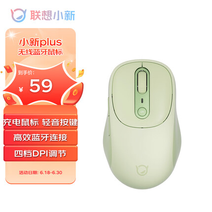 联想小新无线蓝牙充电鼠标Plus 西子绿人体工学设计商务办公轻音便携 华为小米戴尔华硕苹果通用