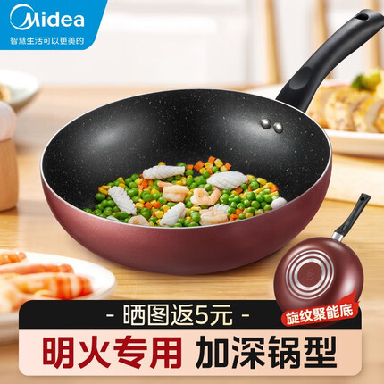 美的（Midea）不粘锅 炒菜锅 不粘锅炒锅 麦饭石不粘锅 平底燃气灶锅 煤气灶 【明火专用】28cm|酒红色|无盖