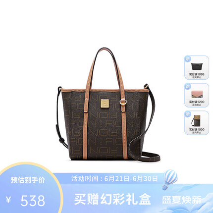 菲安妮（FION）大容量菜篮子托特包质感老花手提包单肩包女 啡/驼