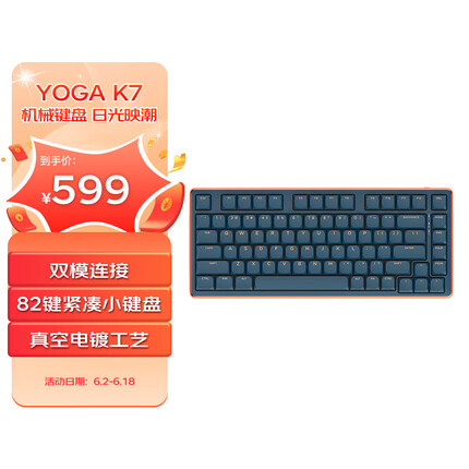 联想YOGA K7机械键盘 有线+蓝牙双模连接 超薄底座 轻薄便携 商务办公家用