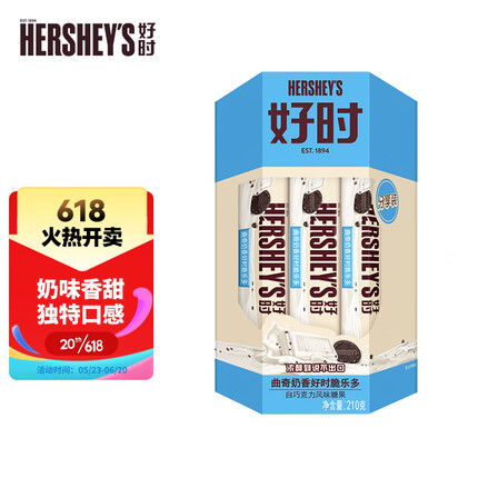 好时（Hershey’s）曲奇奶香好时脆乐多 办公室零食 婚庆糖果 喜糖 210g