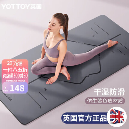 yottoy天然橡胶防滑瑜伽垫183*68cm初学者加厚加宽加长健身垫男女加厚