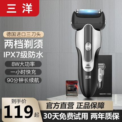 三洋剃须刀电动刮胡刀男士往复式剃胡须子刀全身水洗旅行便携高端礼盒装德国进口刀头 礼盒装+原装刀头