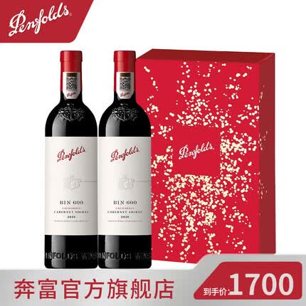 奔富BIN600赤霞珠设拉子红葡萄酒750ml 原瓶进口红酒 双支礼盒装