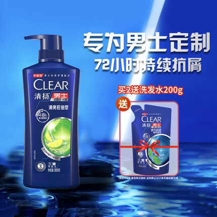 清扬（CLEAR）男士去屑洗发水清爽控油型500g 青柠薄荷醇 氨基酸蓬松洗头膏C罗