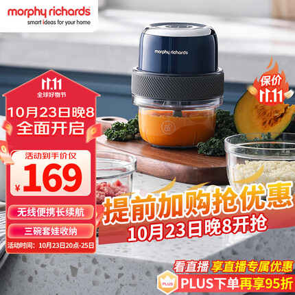 摩飞电器(Morphyrichards)绞肉机 家用套娃绞馅机无线碎肉机 电动多功能辅食料理机打蒜搅拌佐料机 三碗配置 MR9403