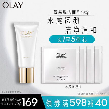 玉兰油（OLAY）氨基酸洗面奶女洁面乳120g护肤品提拉紧致滋润锁水深层清洁温和