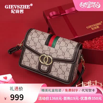 纪诗哲品牌包包女包轻奢侈女士包2023新款单肩斜挎送老婆女友情人节礼物 咖色 生日礼物【精美礼盒装】