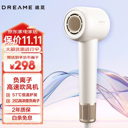 追觅 dreame极光高速吹风机 家用负离子大功率 电吹风机 专业恒温速干吹风筒 追觅极光高速吹风机白色