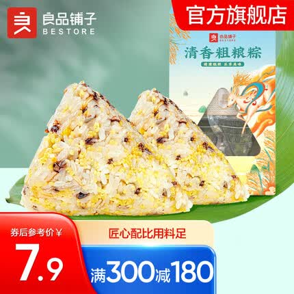 良品铺子端午粽子 蛋黄肉粽豆沙粗粮蜜枣咸甜粽量贩 嘉兴特产端午团购送礼 【2粽子】清香粗粮粽 1袋