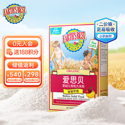 爱思贝（EARTH'S BEST）高铁有机香蕉苹果大米粉 宝宝辅食 地球好婴幼儿米糊 175g