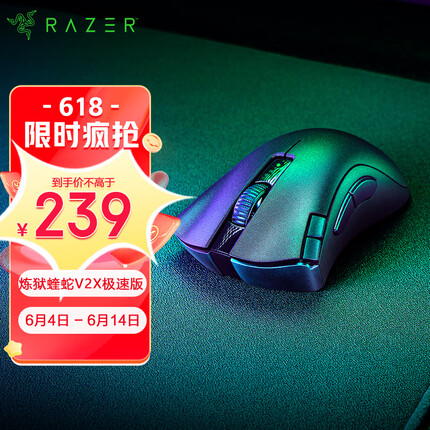 雷蛇炼狱蝰蛇V2 X极速版 双模无线鼠标 人体工学 电竞游戏 吃鸡/LOL/CS GO 黑色