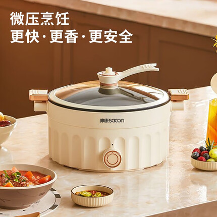 帅康（Sacon）微压电火锅 DGMD-5AL多功能电煮锅多功能微压锅不粘锅一锅多用微压烹饪 DGMD-5AL