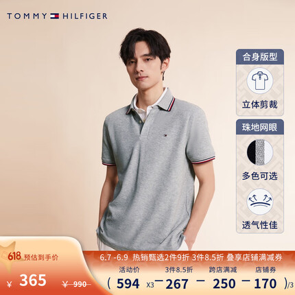 TOMMY HILFIGER23新款春夏男装时尚通勤小绣标镶边翻领短袖POLO衫78J9195 灰色P7A L(推荐：150-165斤)