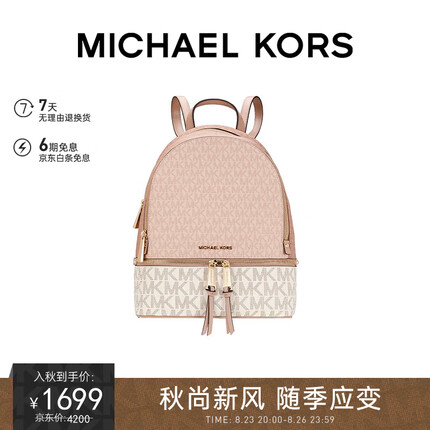 迈克科尔斯女士中号老花双肩包30S0GEZB2V BALLETMULTI