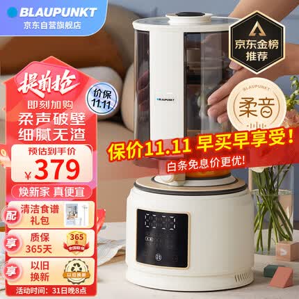 蓝宝破壁机质量怎么样啊？蓝宝破壁机和小熊破壁机哪个好用一点呢？