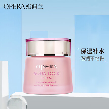 娥佩兰面霜怎么样？娥佩兰面霜有酒精吗？
