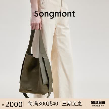 Songmont麂皮挂耳托特包中号设计师慵懒轻背负通勤单肩斜挎包 橄榄绿 山下有松