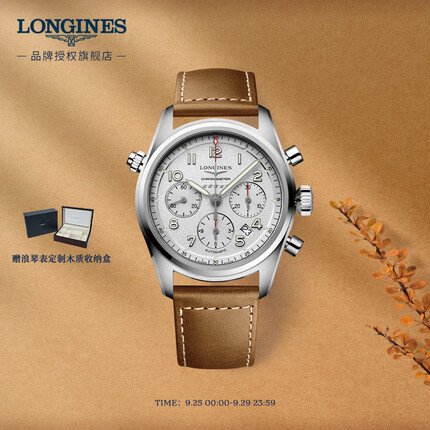 浪琴L38204732 LONGINES瑞士手表 先行者系列飞航 机械皮带男表