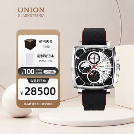 宇联（UNION GLASHUTTE SA）格拉苏蒂德国手表艾文林八针月相男士计时码表D015.525.16.051.00