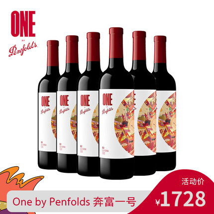 奔富一号加州混酿红葡萄酒750ml 原瓶进口红酒 宴请聚会送礼 六支整箱装